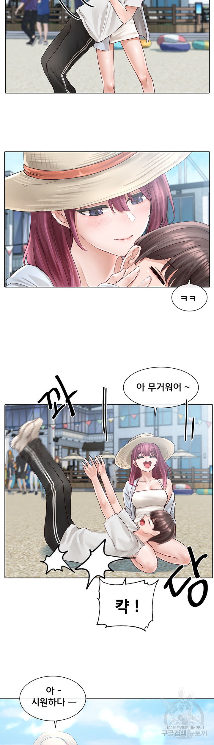 Circles Raw Chapter 73 Page 30
