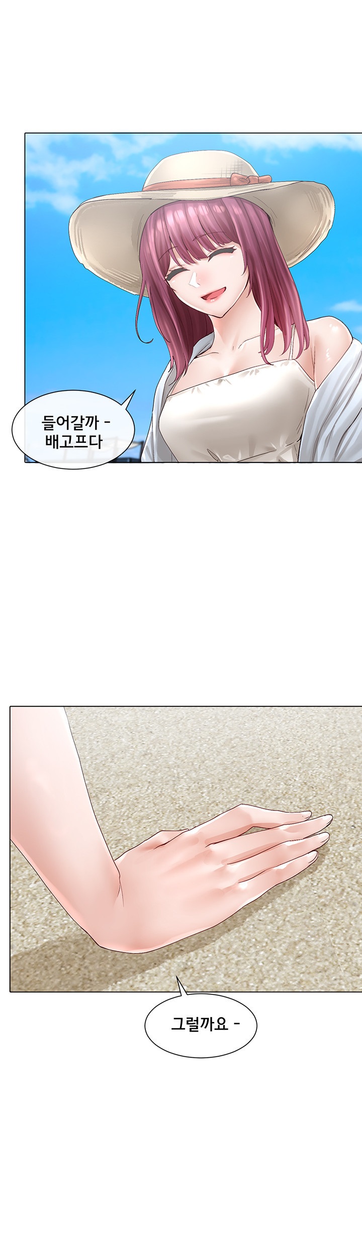 Circles Raw Chapter 73 Page 33