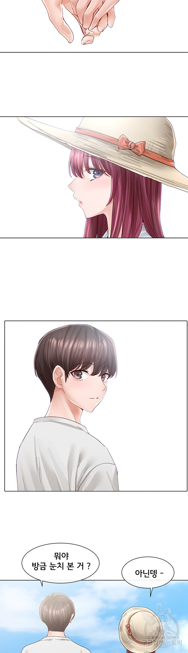 Circles Raw Chapter 73 Page 36