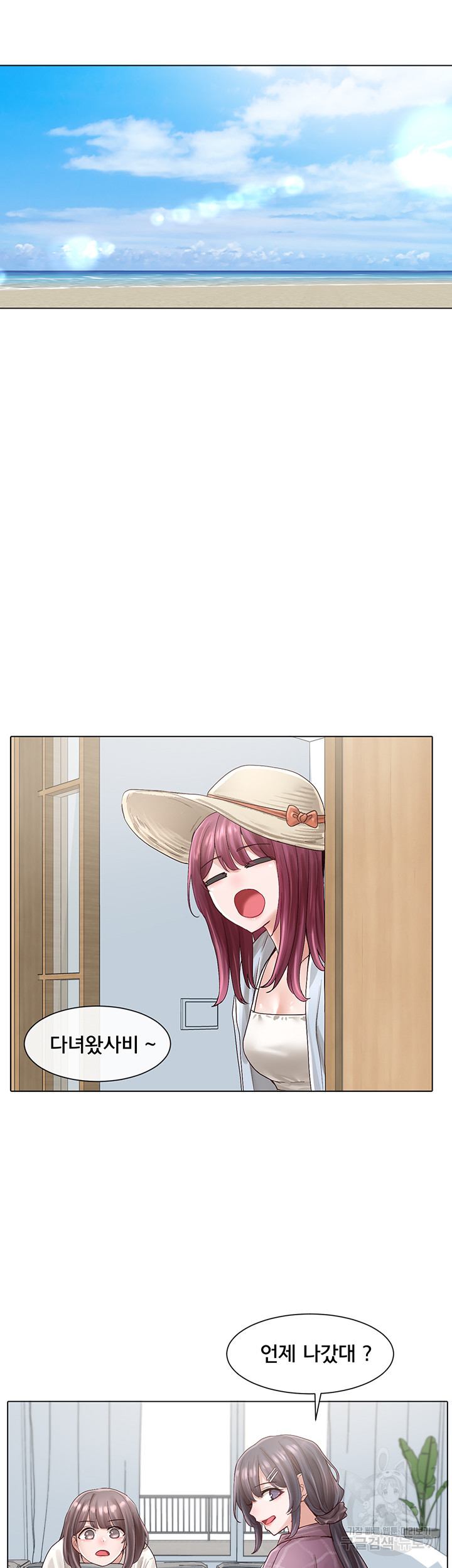 Circles Raw Chapter 73 Page 38