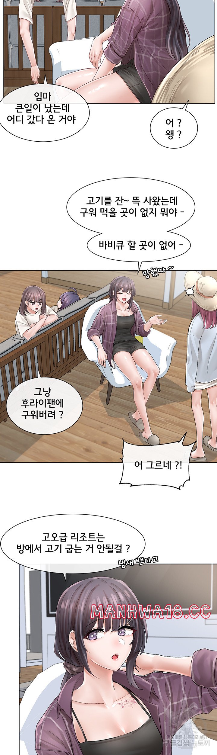 Circles Raw Chapter 73 Page 39