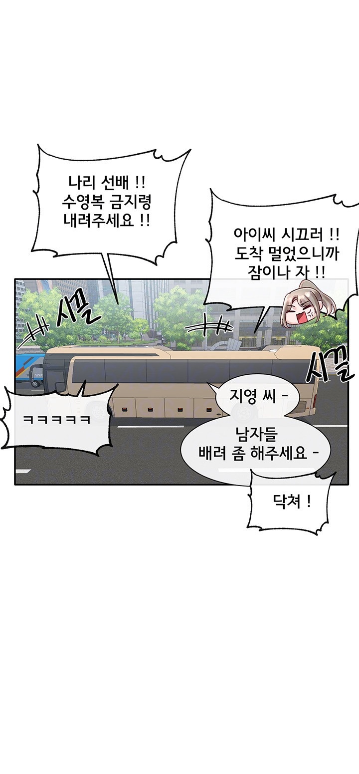 Circles Raw Chapter 73 Page 4