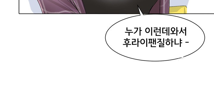 Circles Raw Chapter 73 Page 40