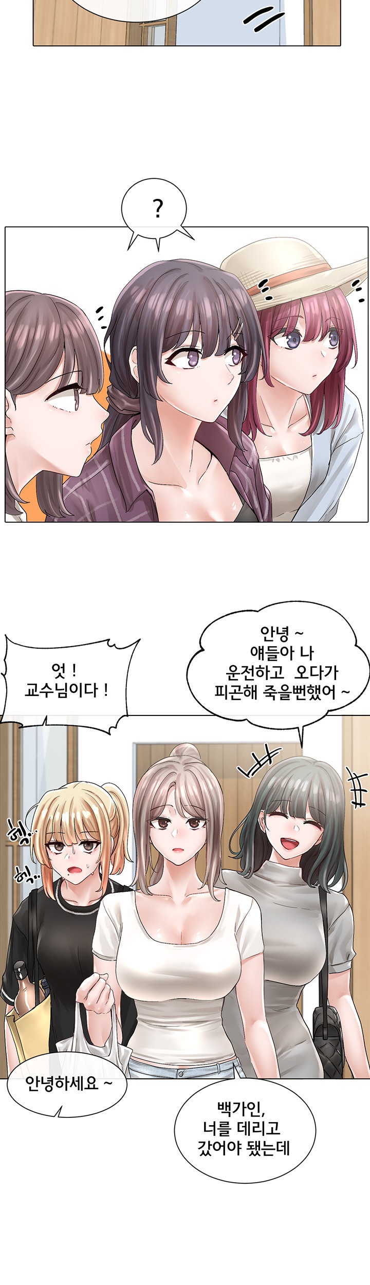 Circles Raw Chapter 73 Page 42
