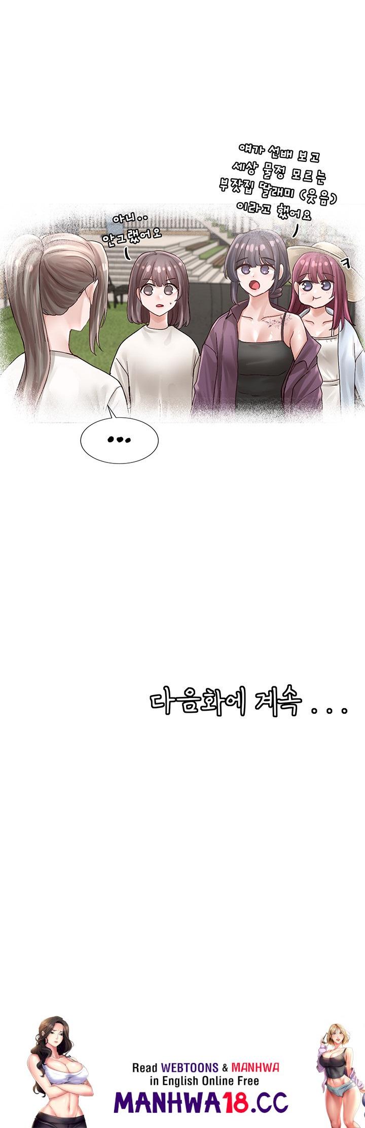 Circles Raw Chapter 73 Page 46