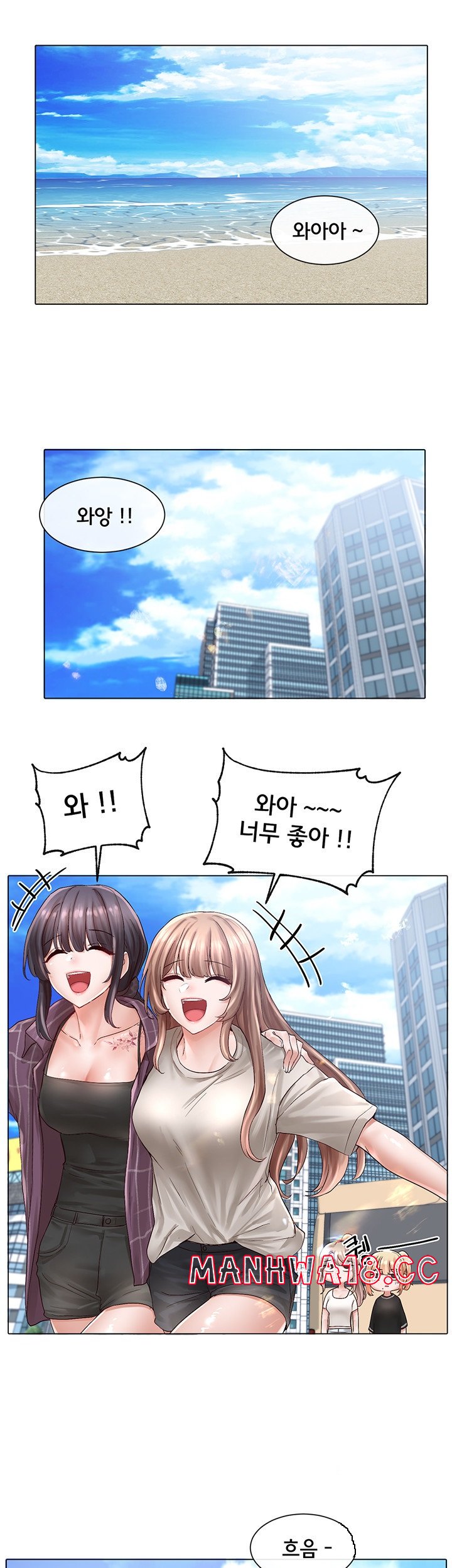 Circles Raw Chapter 73 Page 5