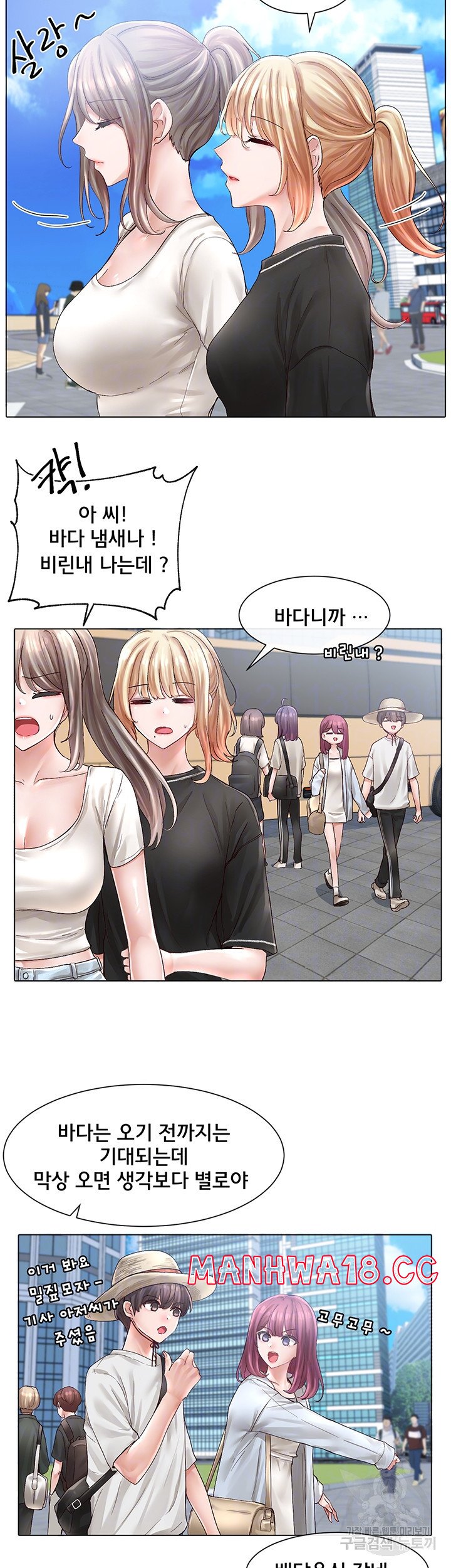 Circles Raw Chapter 73 Page 6
