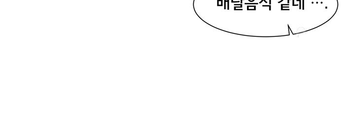 Circles Raw Chapter 73 Page 7