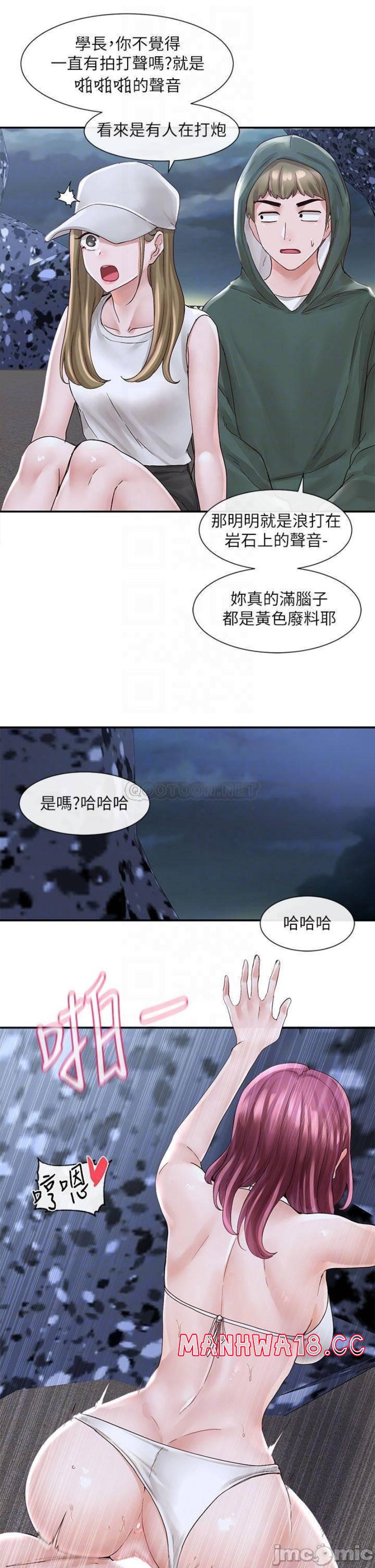 Circles Raw Chapter 76 Page 10