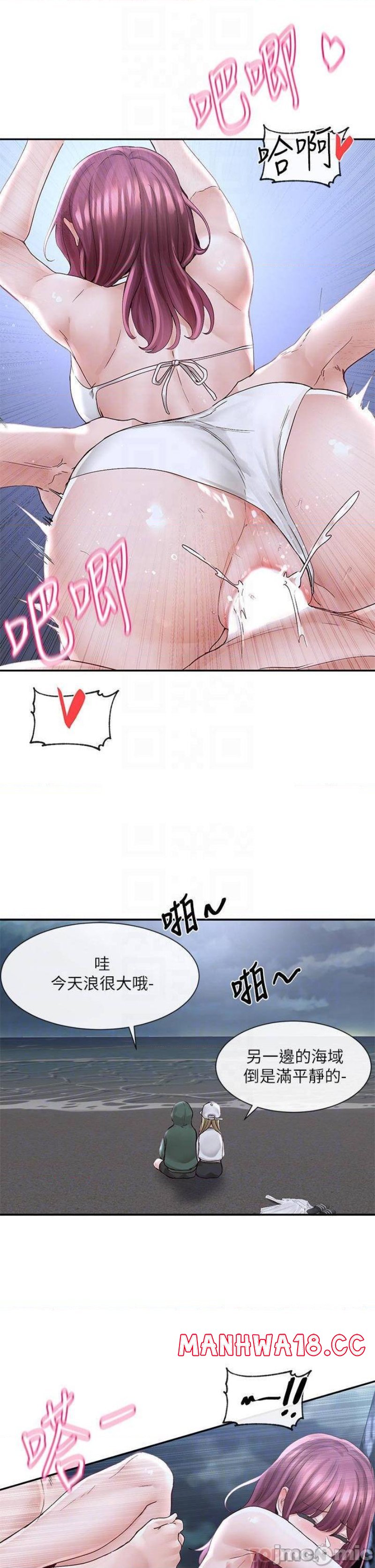 Circles Raw Chapter 76 Page 12