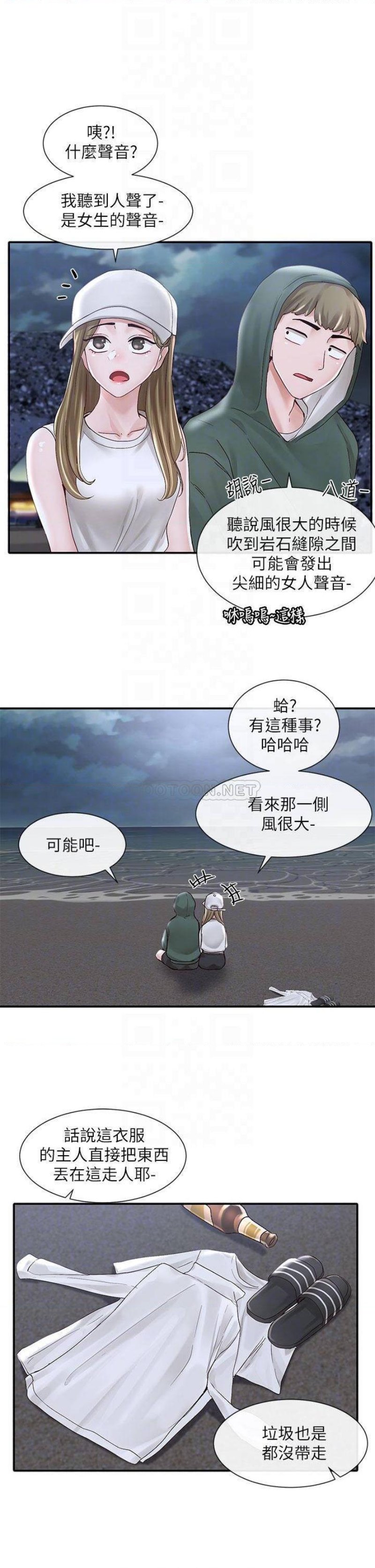 Circles Raw Chapter 76 Page 16