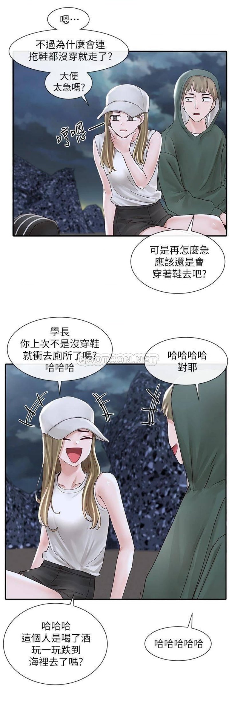 Circles Raw Chapter 76 Page 17