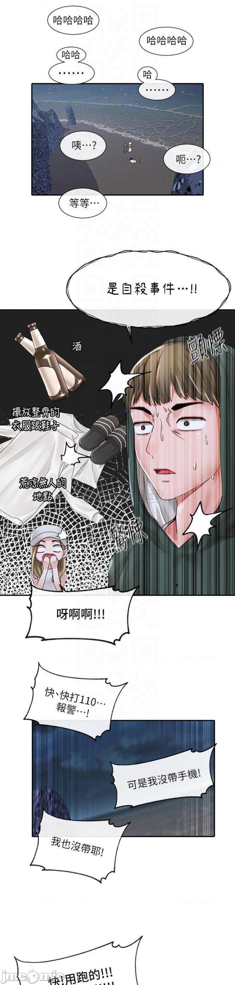 Circles Raw Chapter 76 Page 18