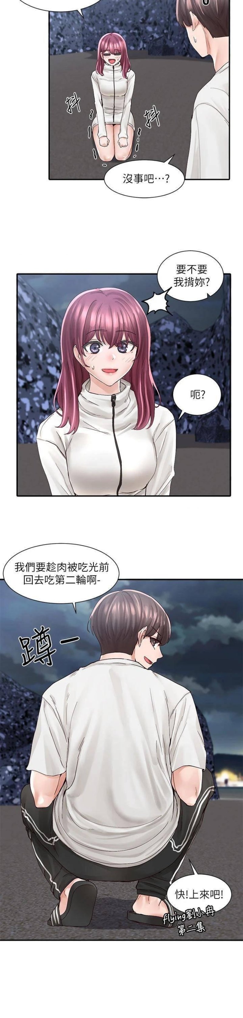 Circles Raw Chapter 76 Page 32