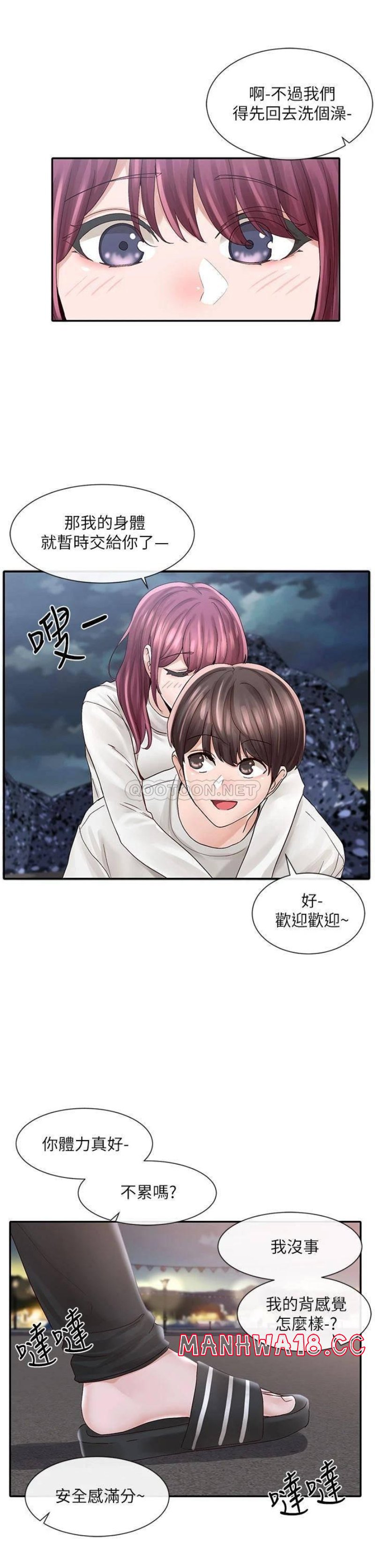Circles Raw Chapter 76 Page 33