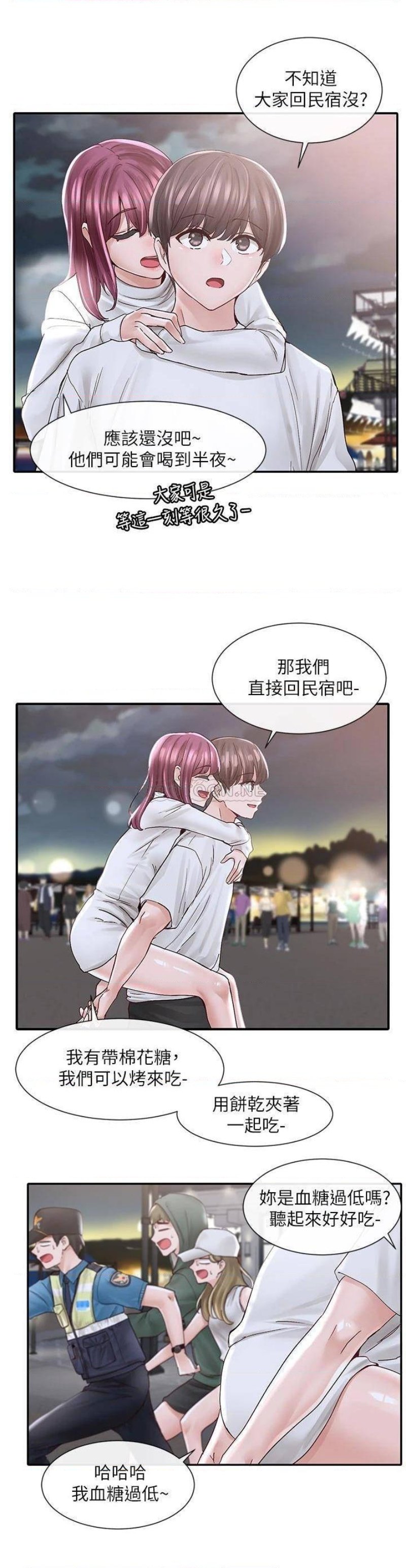 Circles Raw Chapter 76 Page 34