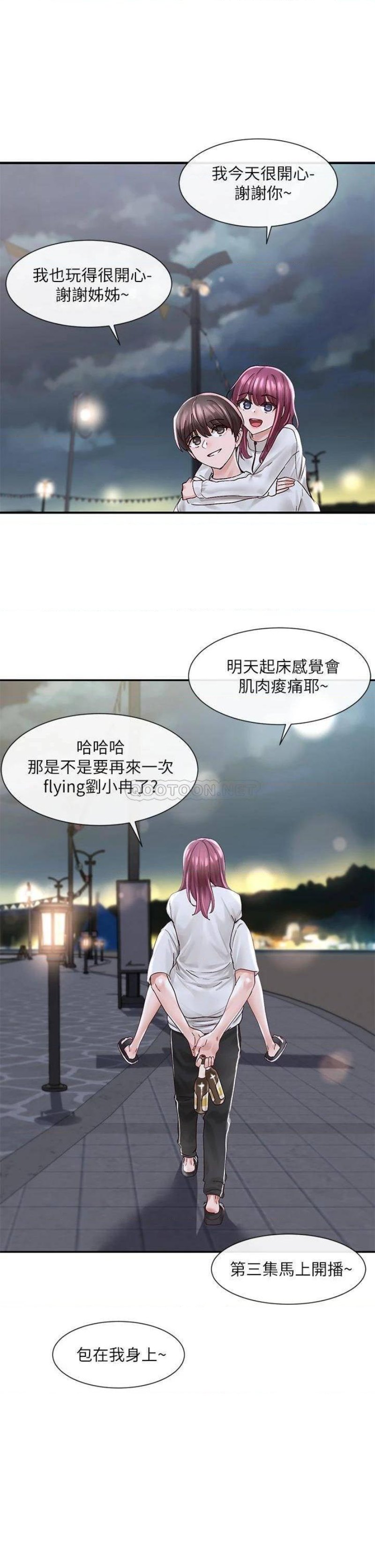 Circles Raw Chapter 76 Page 35