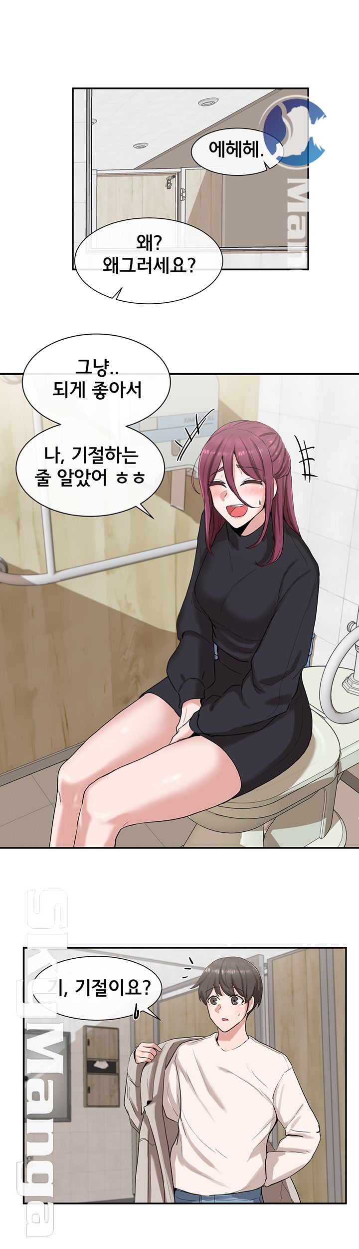 Circles Raw Chapter 8 Page 16