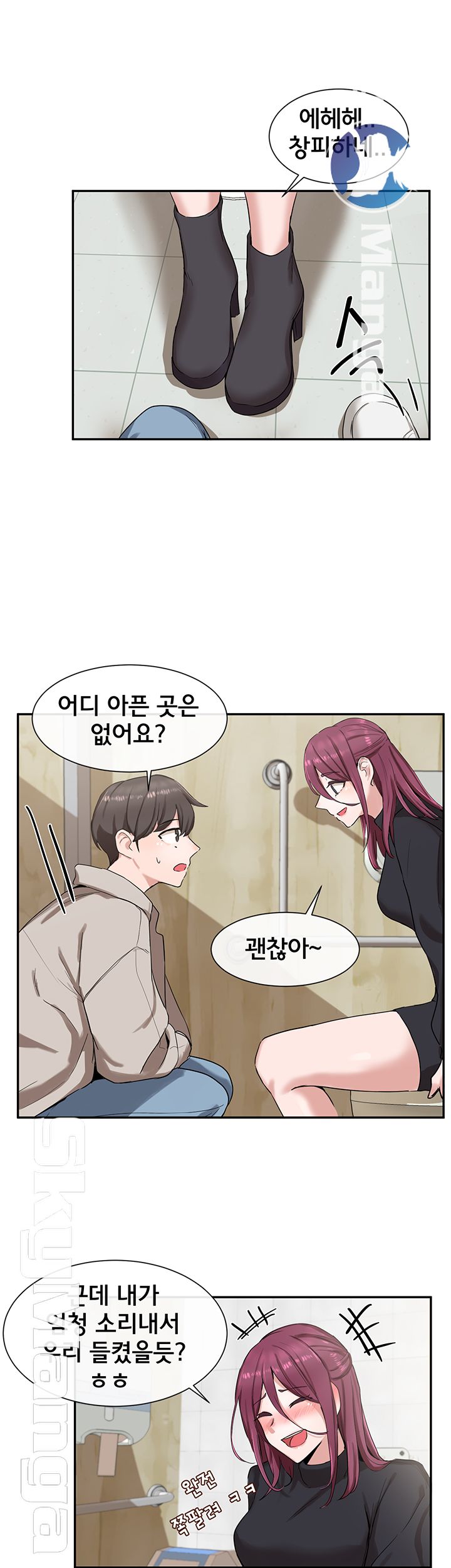 Circles Raw Chapter 8 Page 17