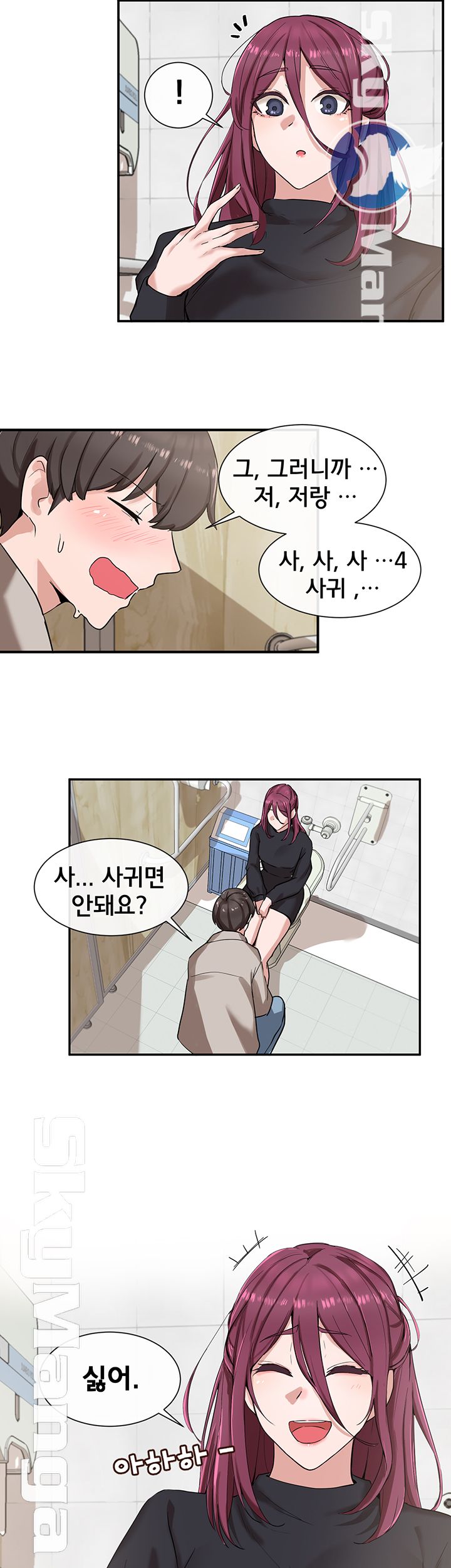 Circles Raw Chapter 8 Page 20