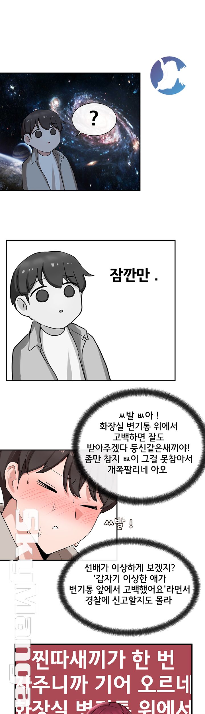 Circles Raw Chapter 8 Page 22