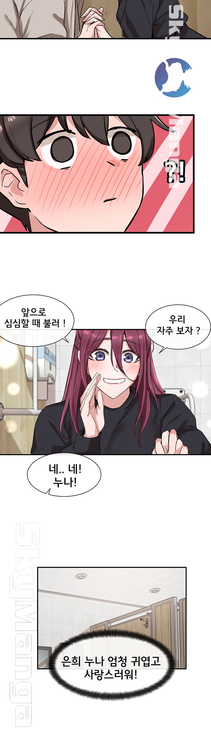 Circles Raw Chapter 8 Page 26