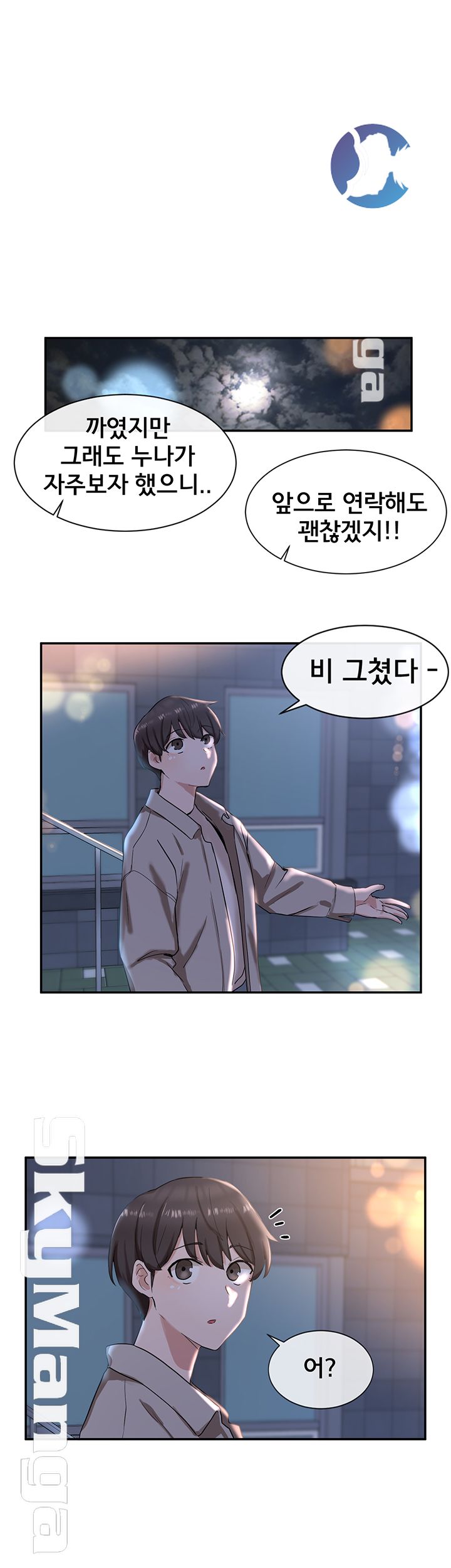 Circles Raw Chapter 8 Page 28