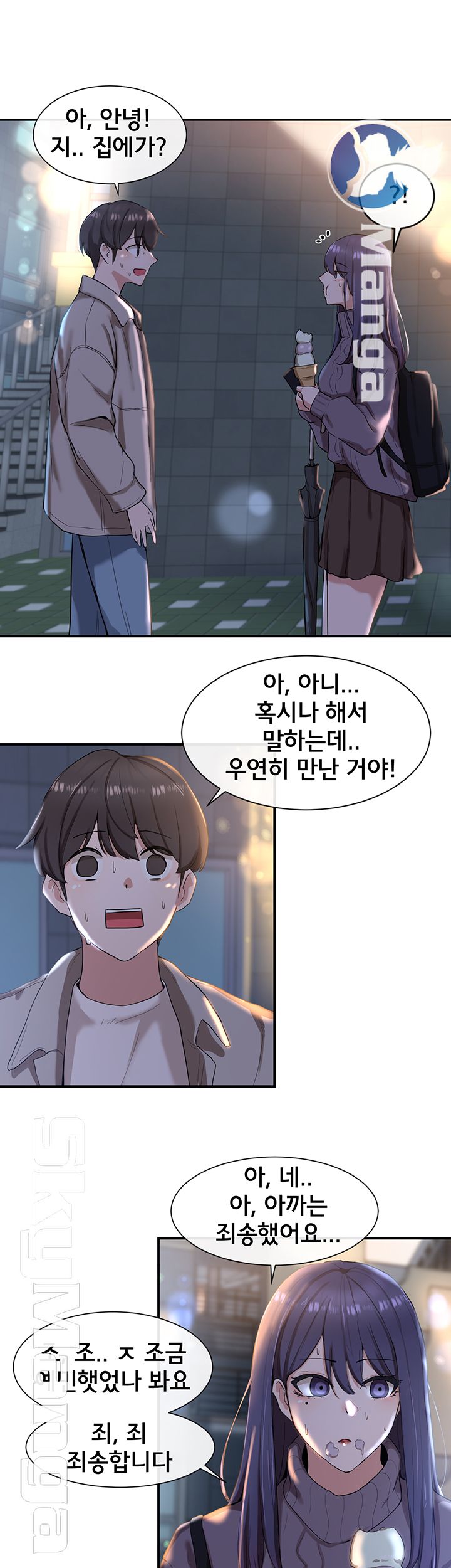 Circles Raw Chapter 8 Page 31