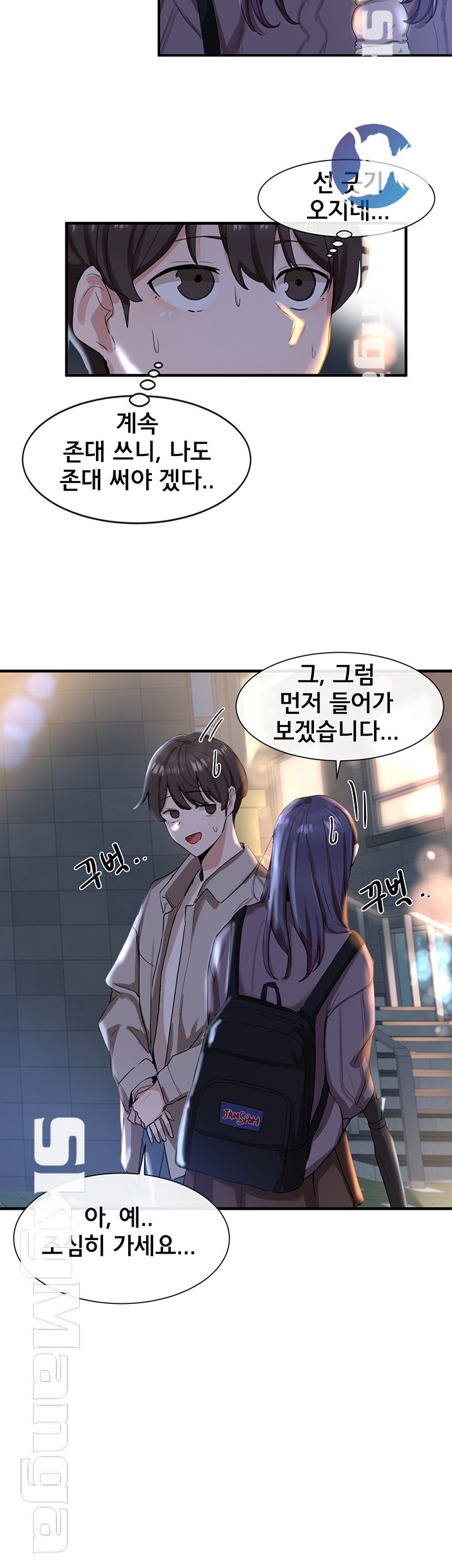 Circles Raw Chapter 8 Page 32