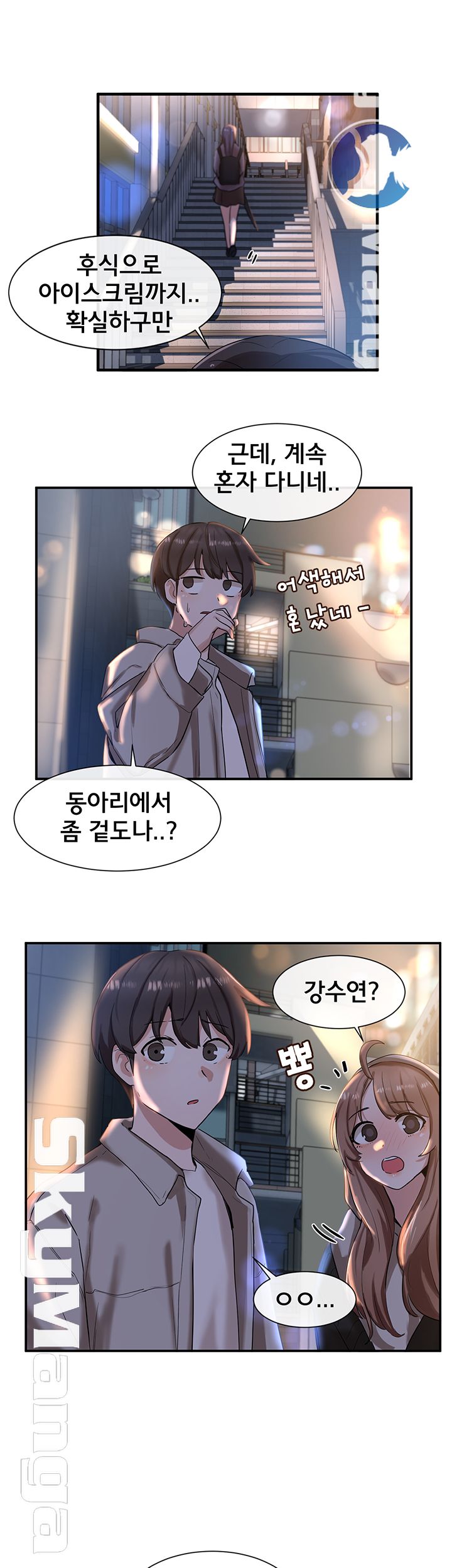 Circles Raw Chapter 8 Page 34
