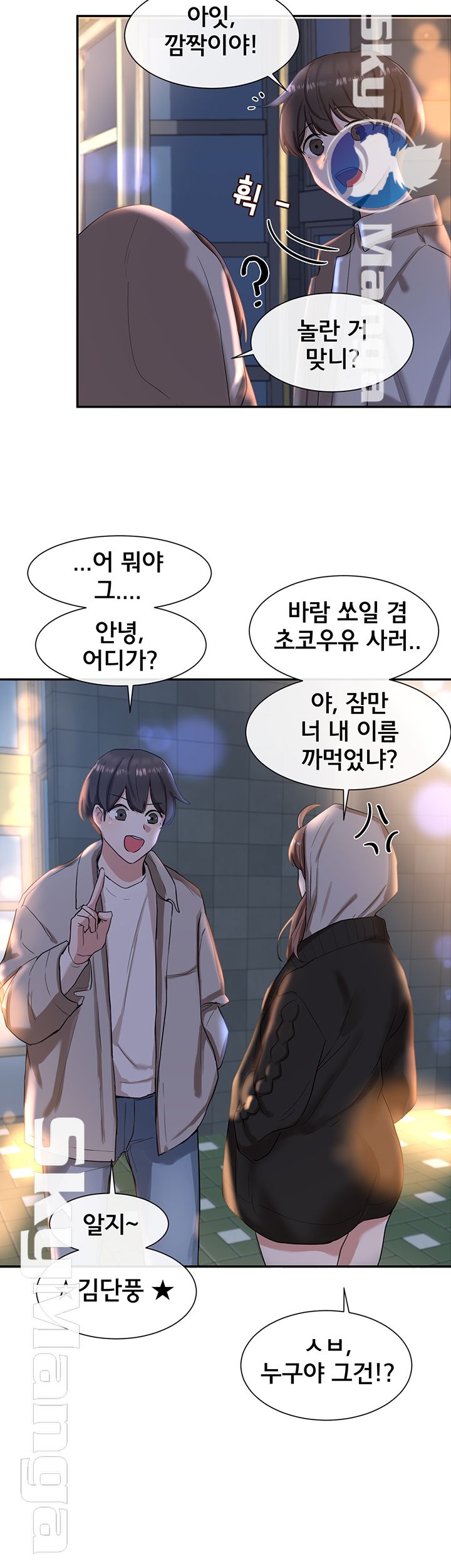 Circles Raw Chapter 8 Page 35