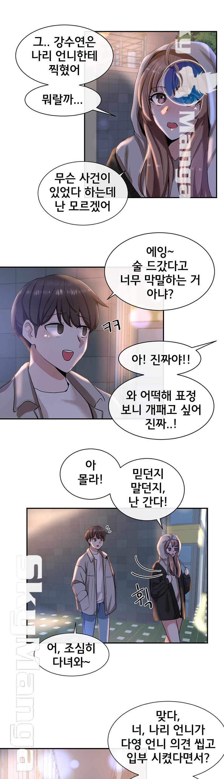 Circles Raw Chapter 8 Page 40