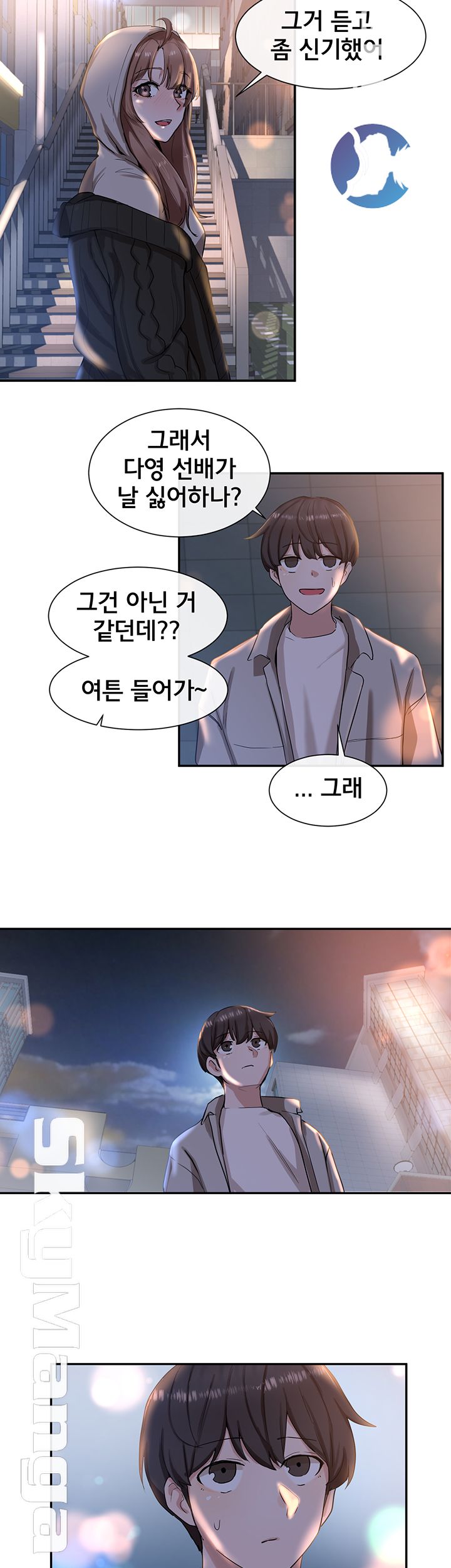 Circles Raw Chapter 8 Page 41