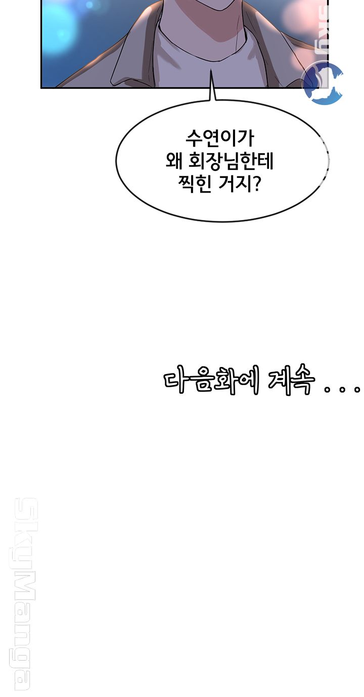 Circles Raw Chapter 8 Page 42