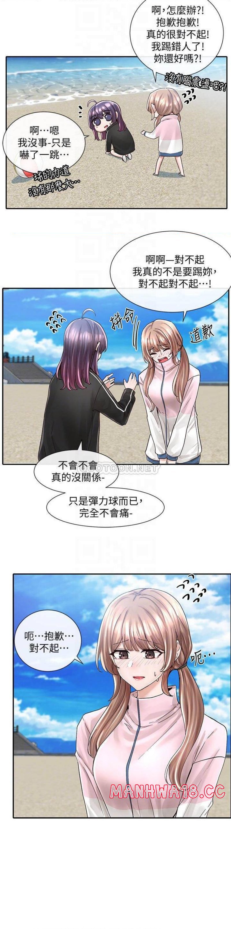 Circles Raw Chapter 78 Page 10
