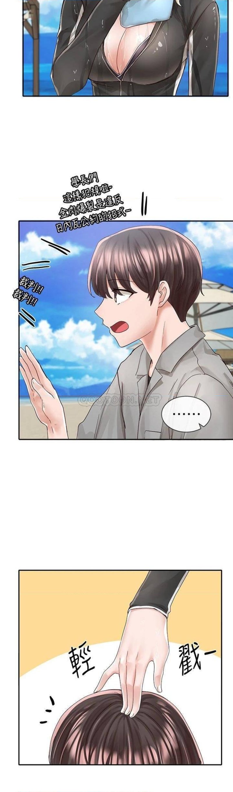 Circles Raw Chapter 78 Page 20