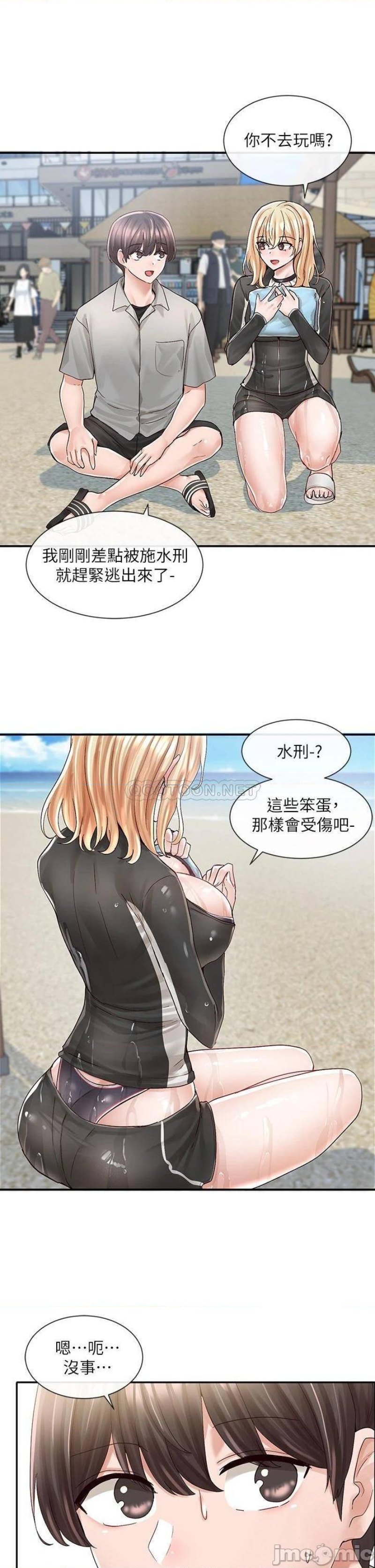 Circles Raw Chapter 78 Page 21