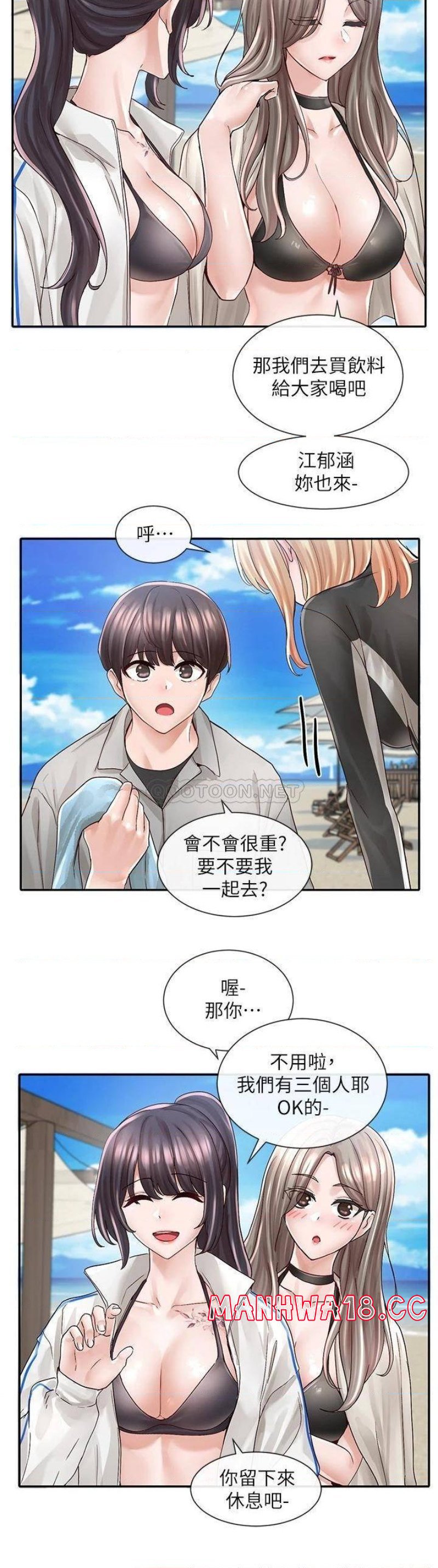 Circles Raw Chapter 78 Page 24