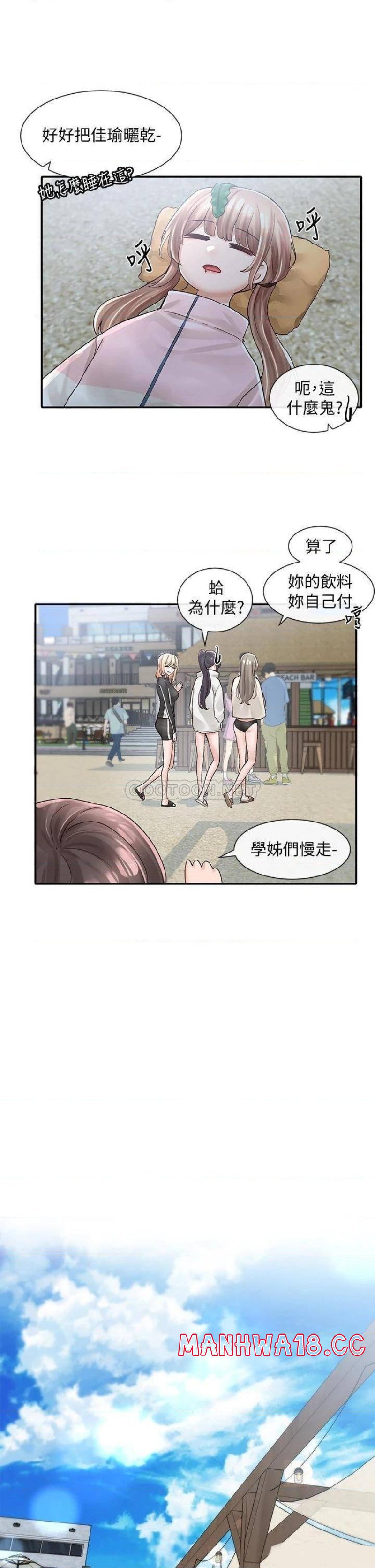 Circles Raw Chapter 78 Page 25