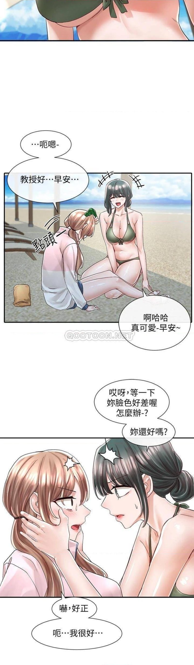 Circles Raw Chapter 78 Page 28