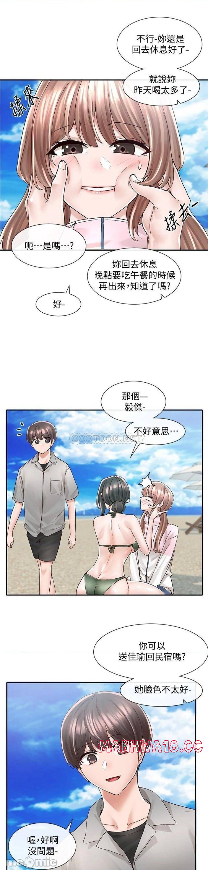 Circles Raw Chapter 78 Page 29