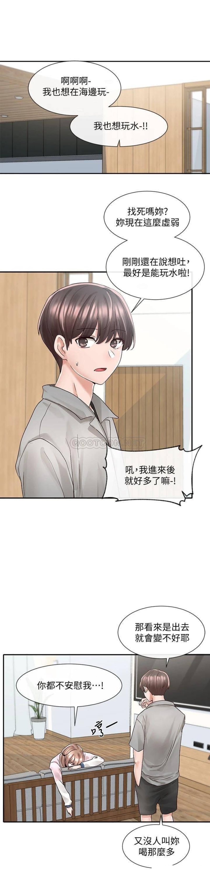 Circles Raw Chapter 78 Page 31