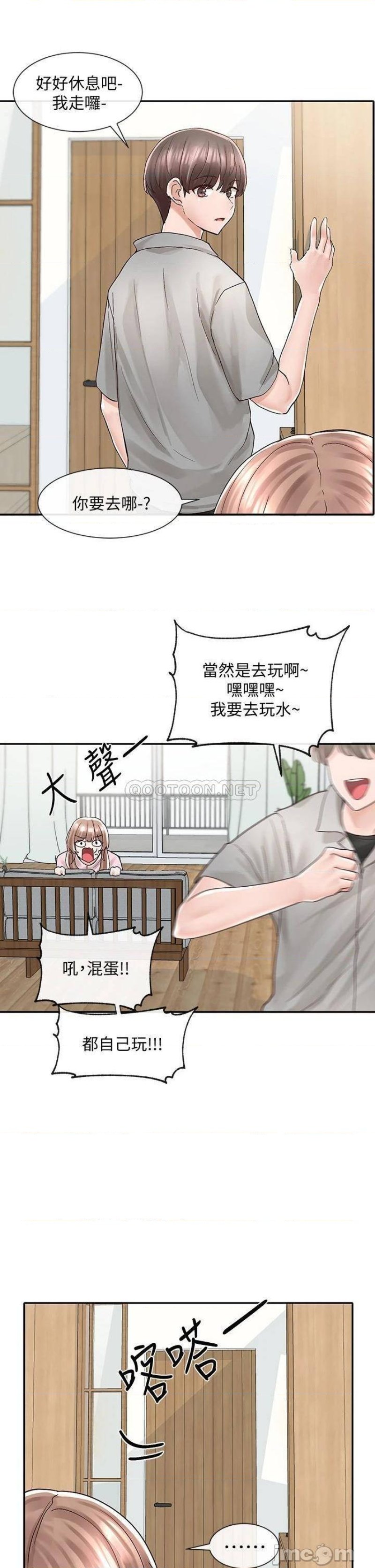 Circles Raw Chapter 78 Page 32