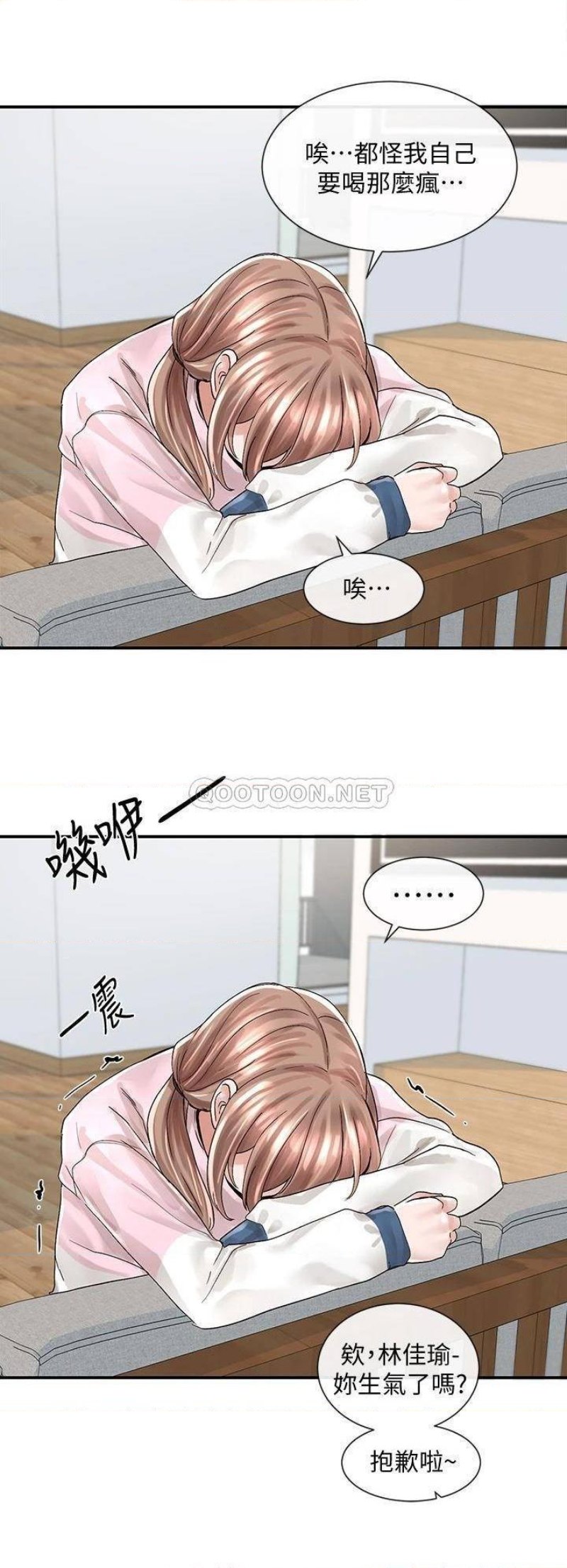 Circles Raw Chapter 78 Page 34