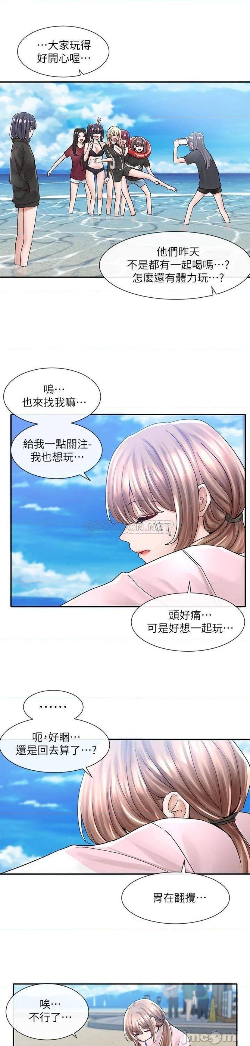 Circles Raw Chapter 78 Page 5