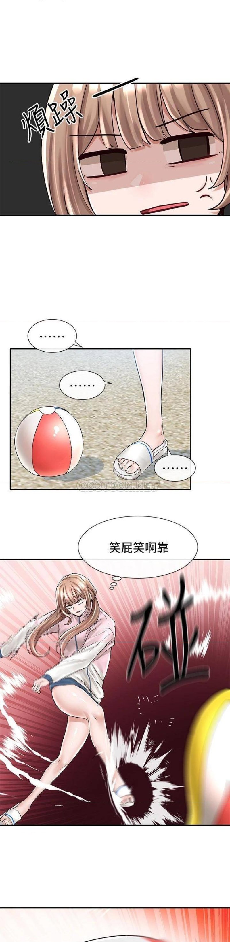 Circles Raw Chapter 78 Page 7
