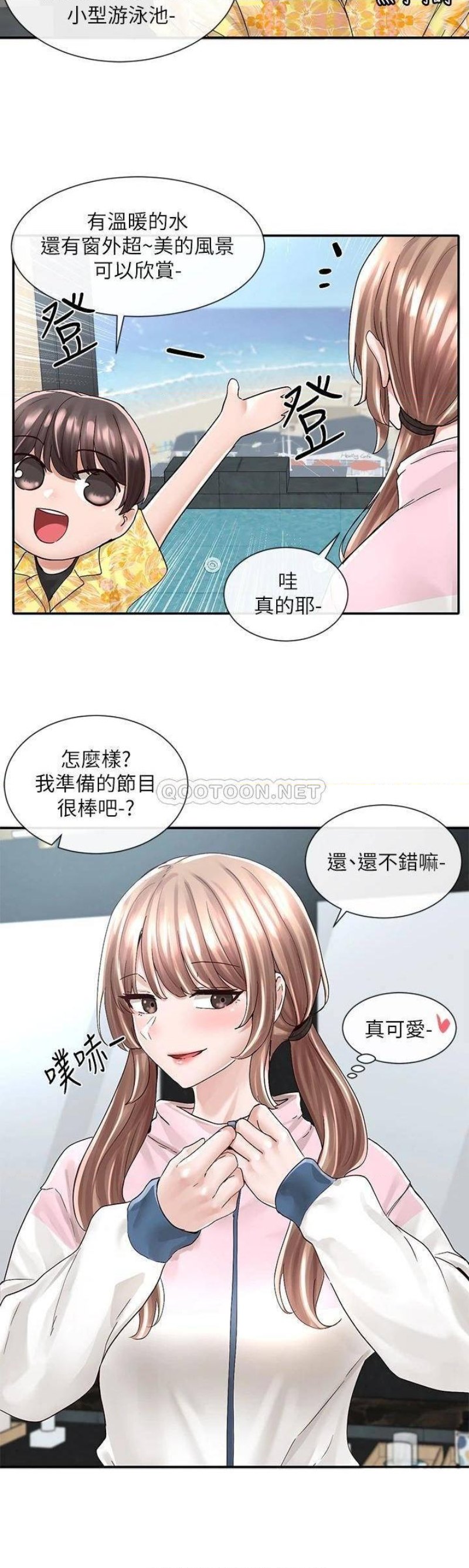 Circles Raw Chapter 79 Page 13