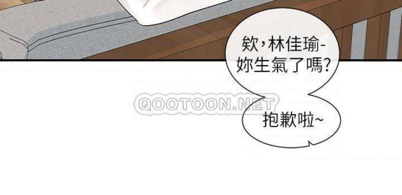 Circles Raw Chapter 79 Page 2