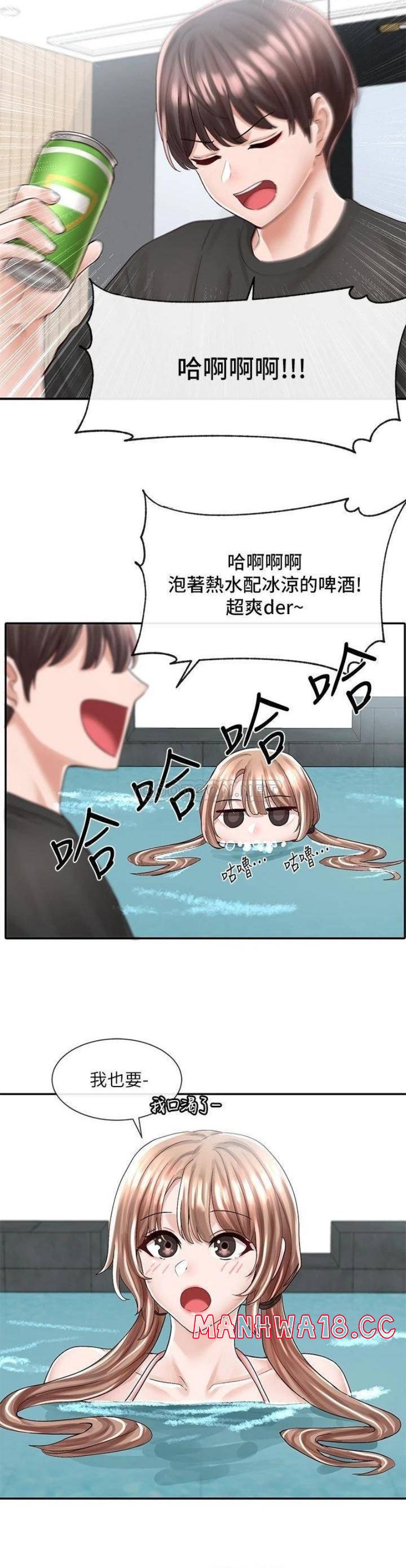 Circles Raw Chapter 79 Page 21