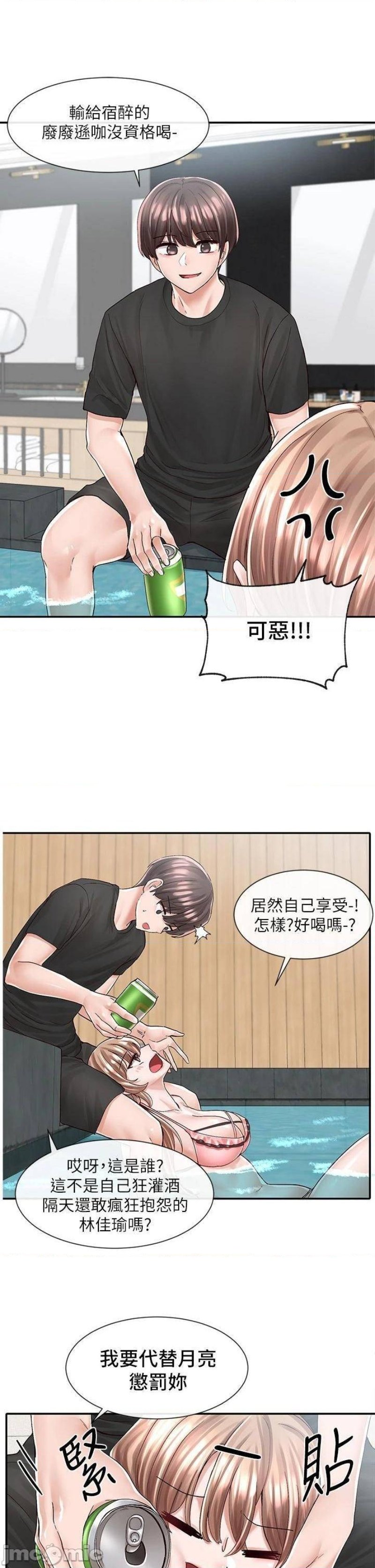 Circles Raw Chapter 79 Page 22